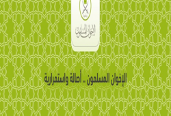 التكروري يكشف عن دور الإخوان في مواجهة المشروع الصهيوني