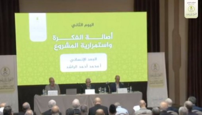 الراشد: الجماعة تتميز بتنظيمها وفكرها والانفتاح على شعوب الغرب ضروري