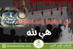 "جنايات دمنهور" تحكم ظلما بإعدام 6 أبرياء في هزلية ملفقة