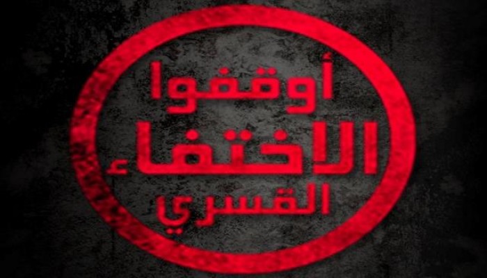 داخلية الانقلاب تواصل الإخفاء القسري لـ17 مواطنا من البحيرة