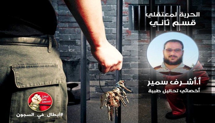 الشرقية.. اعتقال مفتش بالإدارة الصحية واقتحام منزل ونهب محتوياته