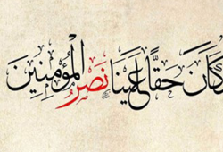 لن تمكن حتى تبتلى