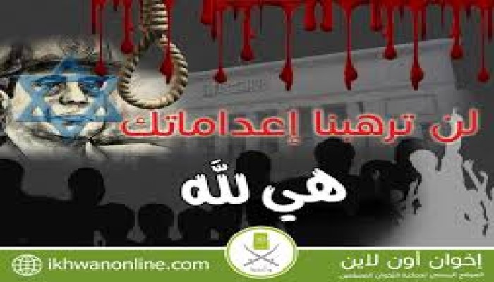 الانقلاب يقضي زورا بإعدام 6 مواطنين في هزلية "فندق الأهرامات الثلاثة"