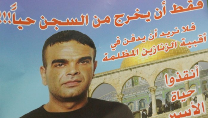 حماس تنعى الأسير أبو دياك وتحمّل الاحتلال مسئولية استشهاده