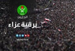 عزاء في وفاة والدة المهندس سعد الحسيني