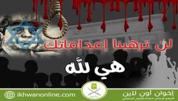 الإخوان المسلمون بالشرقية يدينون الحكم الظالم بإعدام شابين من منيا القمح