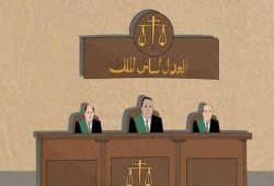 السلطة القضائية كما يراها الإخوان المسلمون (3/ 3)