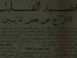 الحلقة الأولى