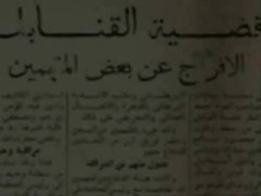 الحلقة الأولى