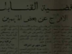 الحلقة الثانية
