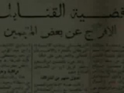 الحلقة الرابعة