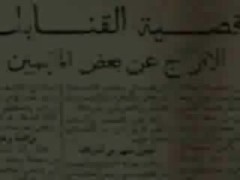 الحلقة الخامسة