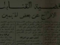 الحلقة السادسة