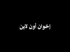 الحلقة الخامسة