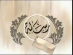 رسالة إلى الطبيب