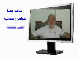 خواطر جمعة أمين (1)
