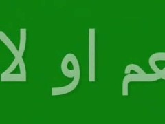 شعر مصارحة