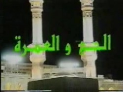 الحلقة الخامسة