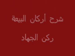 ركن الجهاد (7)