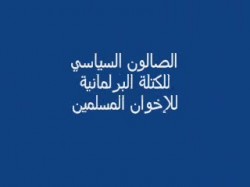 التظاهر السلمي بين المشروعية والمصادرة