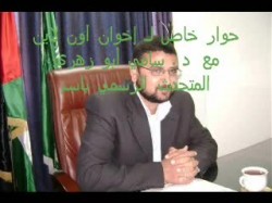 حوار مع سامي أبو زهري