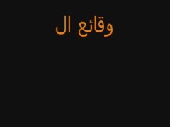 المؤتمر الصحفي للقوى الوطنية لمناصرة غزة
