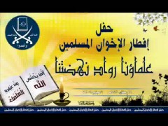 كلمة فضيلة المرشد العام