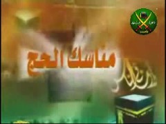 الحج (1)