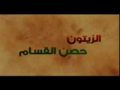 حصن القسام