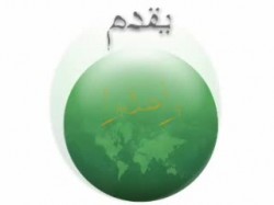 كلمة فضيلة د. محمد بديع المرشد العام للإخوان