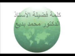 المؤتمر الصحفي لإعلان المرشد (2)