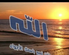 الله