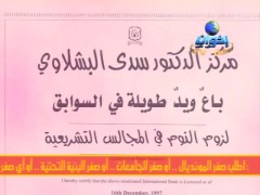 فارة إعلانية (3)