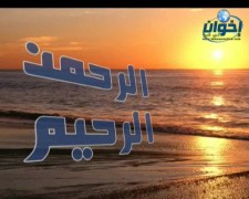 الرحمن