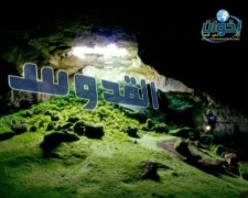 القدوس