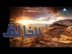 الخالق