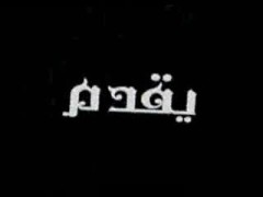 حفل إفطار أ. د. محمد مرسي