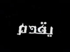 الخلافات بين الدعاة