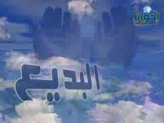 البديع
