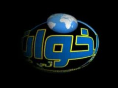 كلمة العيد