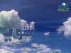 القوي