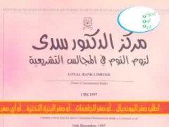 انتخابات بلعوطيا