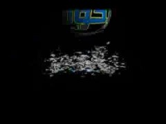الجزء الأول