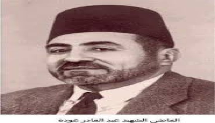 في ذكرى إعدامات ديسمبر 54.. الفقيه الدستوري الشهيد عبدالقادر عودة