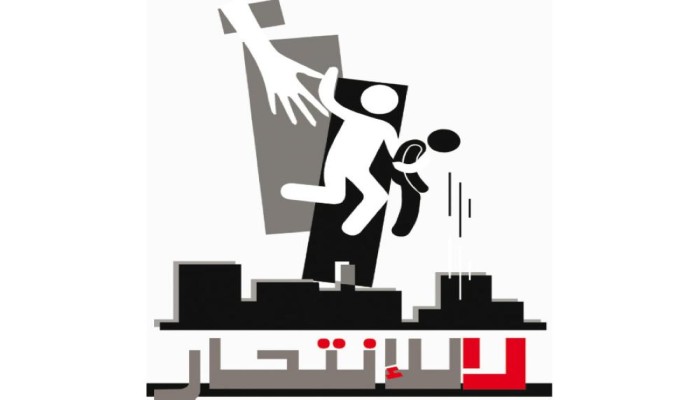 انتحار الشباب.. مأساة جديدة تهدد المجتمع المصري