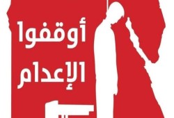 مصادر حقوقية: تنفيذ "الإعدام" الجائر ضد 3 معتقلين فجر الخميس