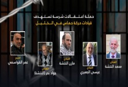 حماس: اعتقال قادتنا بالخليل لن يحول بوصلتنا الوطنية