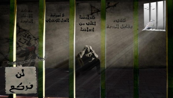 تواصل جرائم الإخفاء القسري والإهمال الطبي وتصاعد الانتهاكات بالعقرب