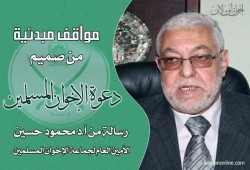مواقف مبدئية من صميم دعوة الإخوان