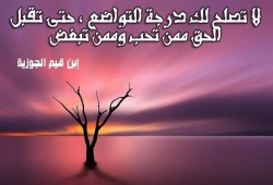 رأس التواضع أن تضع نفسك
